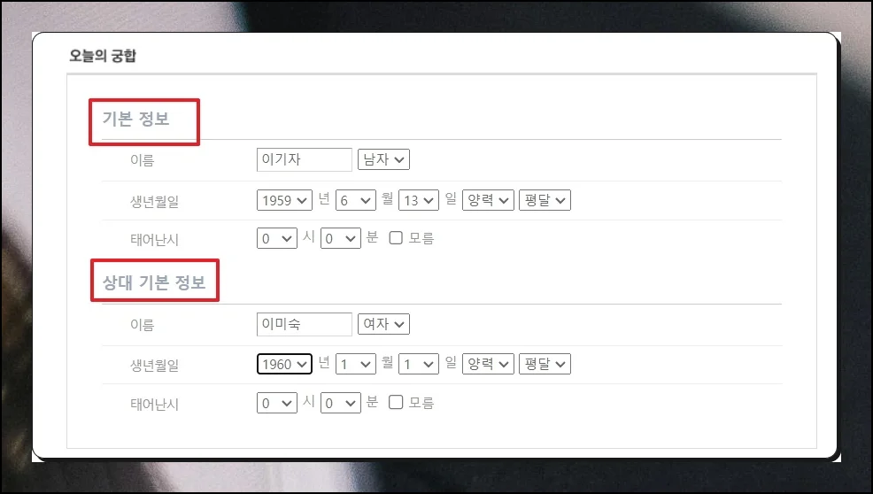 (4) 매일매일 확인하는 오늘의 관계