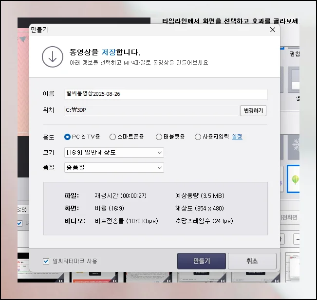 (9) 최종 저장과 완성