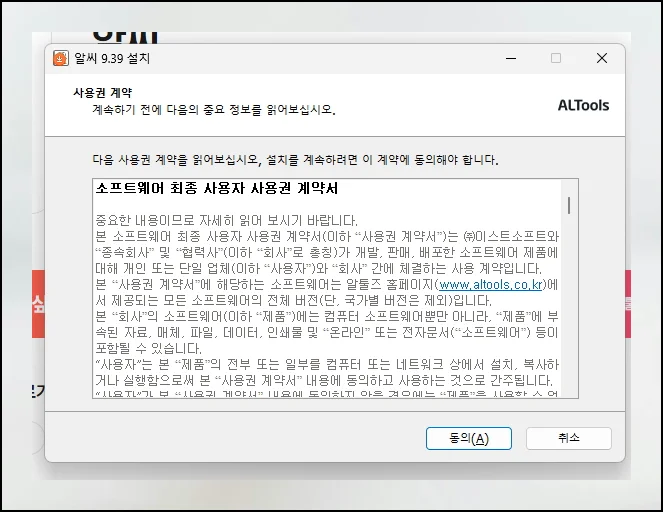 (2) 프로그램 찾기와 선택