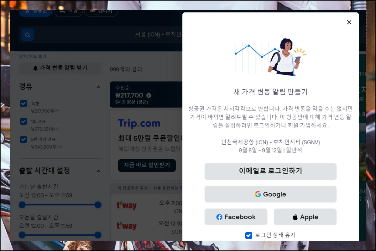 (8) 예약 완료와 추가 팁