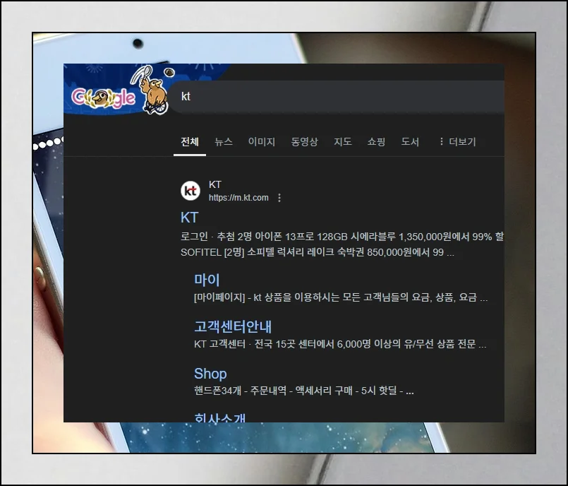 (1) 통신사별 컬러링 설정 방법