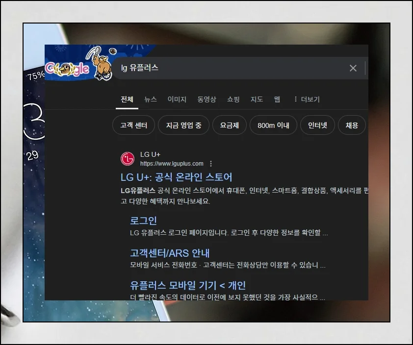 (1) 통신사별 컬러링 설정 방법