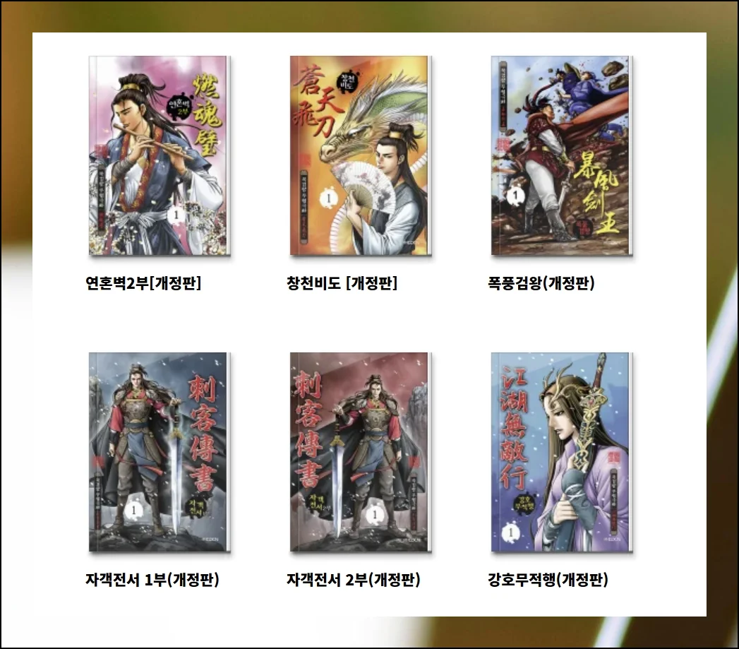 (7) 풍부한 작품 라인업