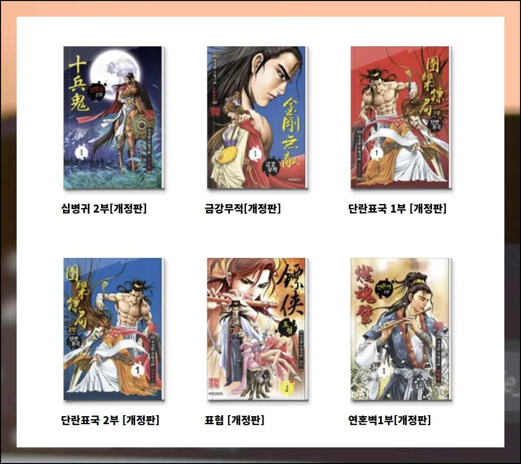 (7) 풍부한 작품 라인업