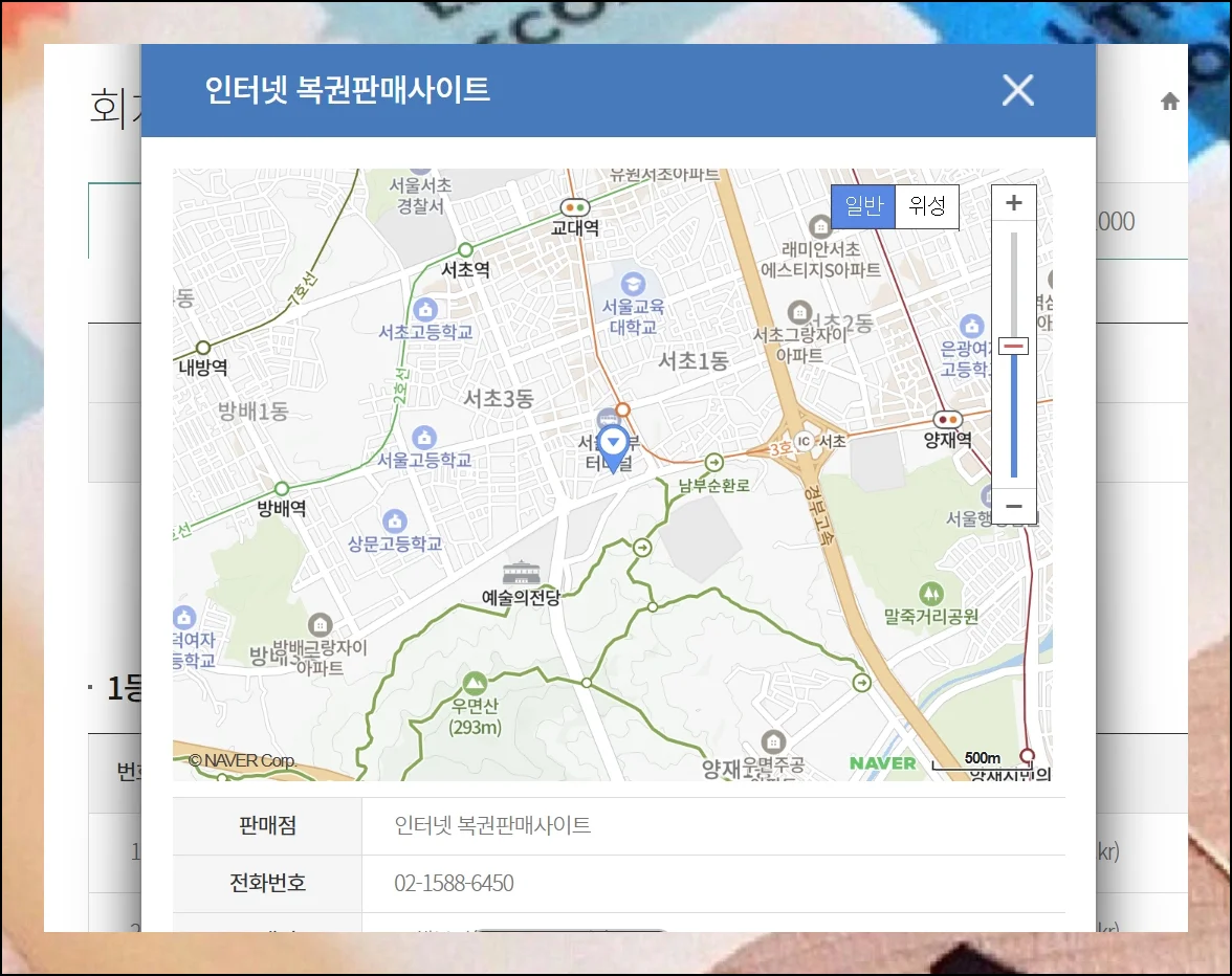 로또 꿈해몽 풀이 숫자 및 행운의 번호 얻기 (12)
