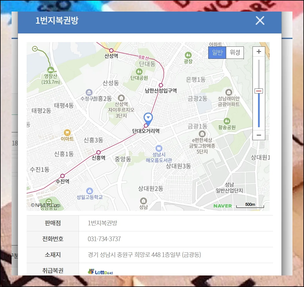 로또 꿈해몽 풀이 숫자 및 행운의 번호 얻기 (13)