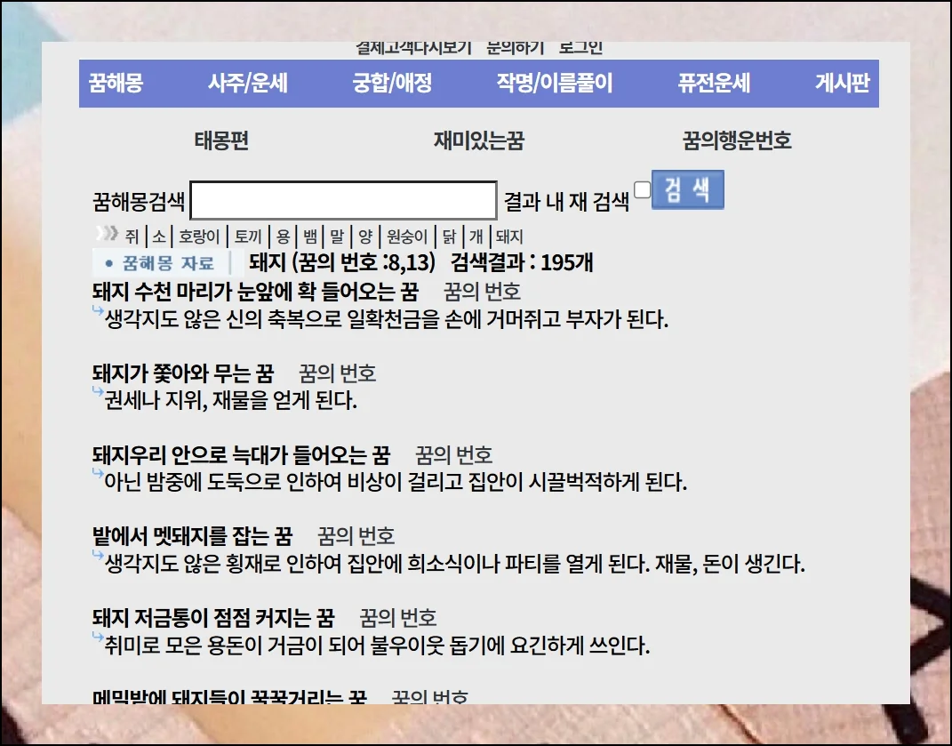 (3) 특별한 숫자 만나기