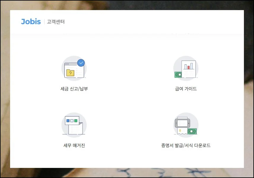 (2) 메뉴 찾아 들어가기