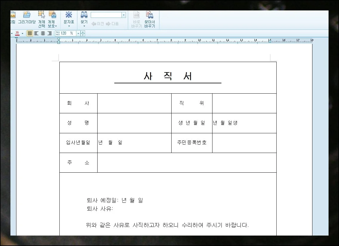 (4) 사진서 쓰는법 핵심 안내