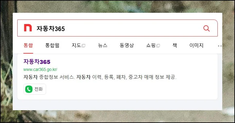 (1) 신뢰도 높은 공공기관 사이트