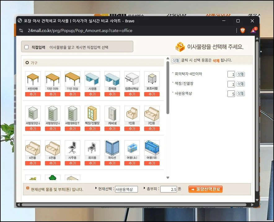 (4) 물품 수량 체크하기