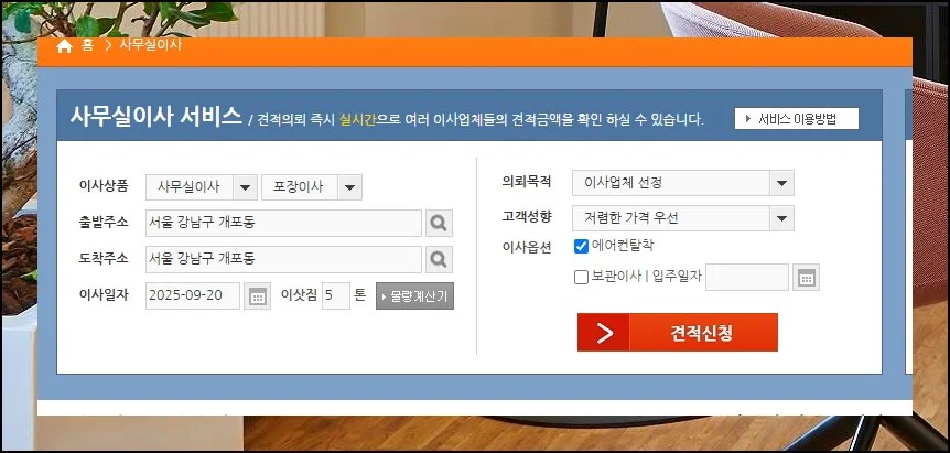 (5) 최종 신청 완료하기