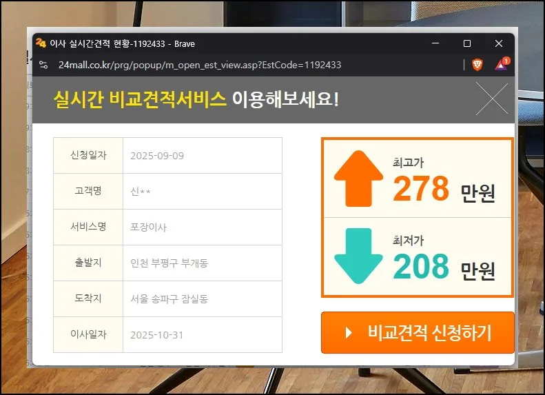 (1) 실시간 시세 파악하기