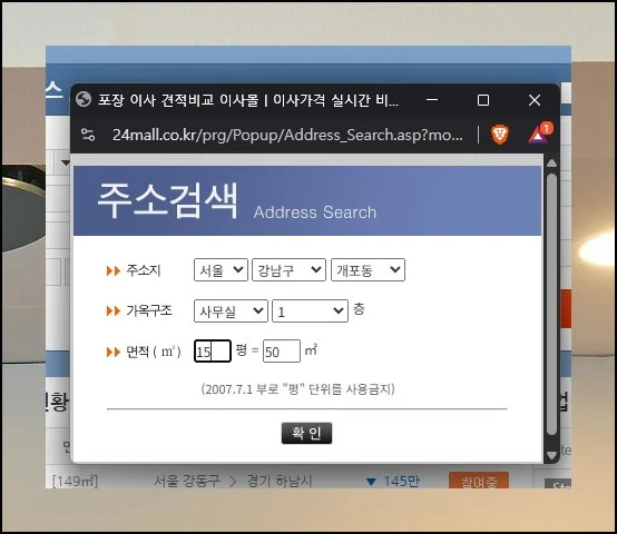 (3) 정확한 위치와 공간 정보 입력하기
