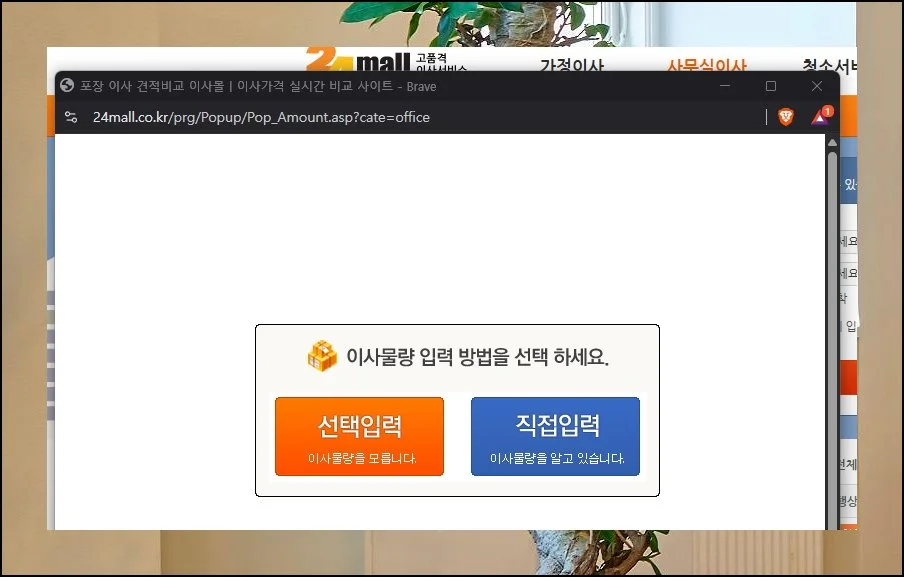 (4) 물품 수량 체크하기