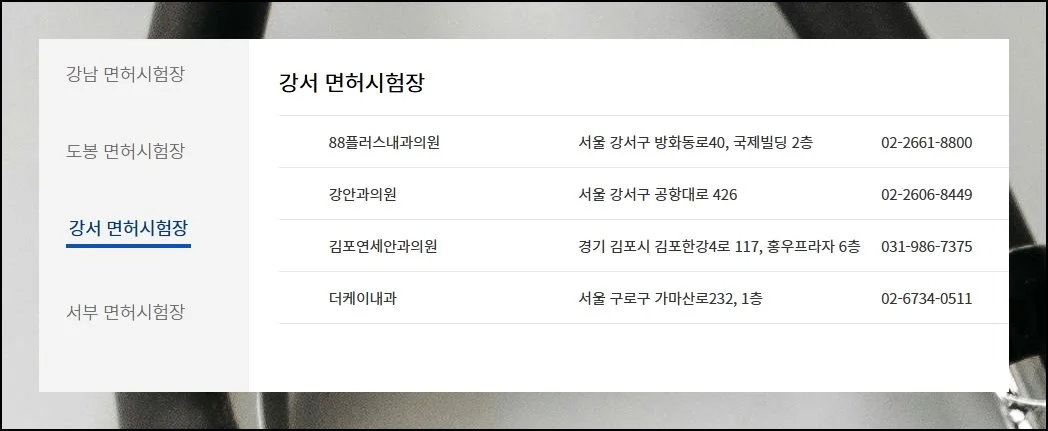 (1) 검사 필수 시기와 선택지