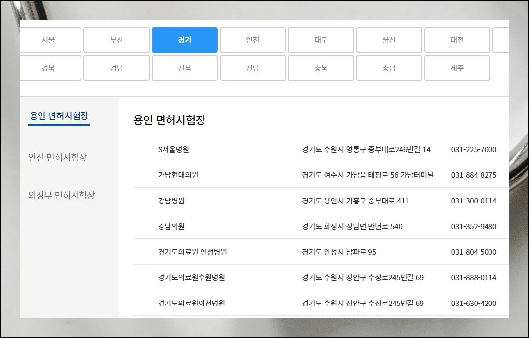(1) 검사 필수 시기와 선택지
