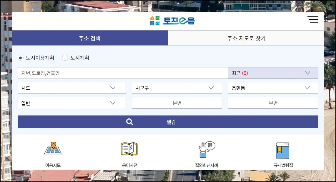 (4) 지역 검색 방법