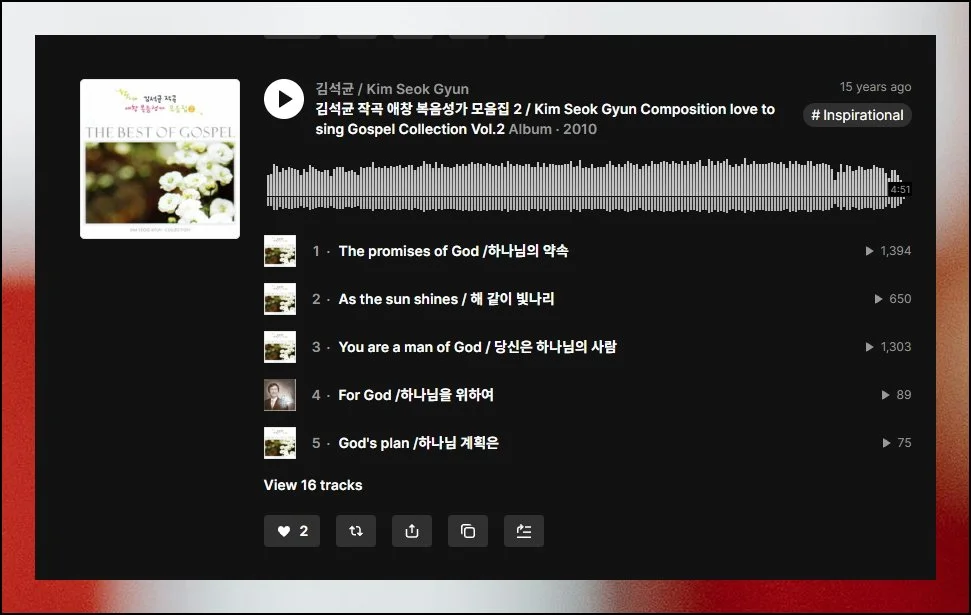 (1) 무료 음악 플랫폼 안내