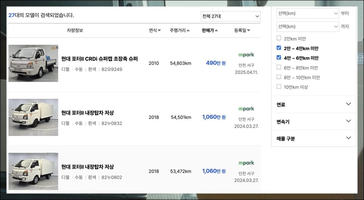 (5) 맞춤형 매물 탐색