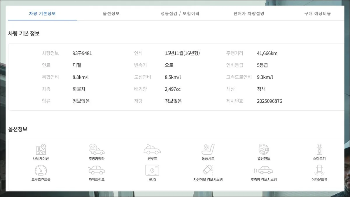 (6) 상세한 정보 보기