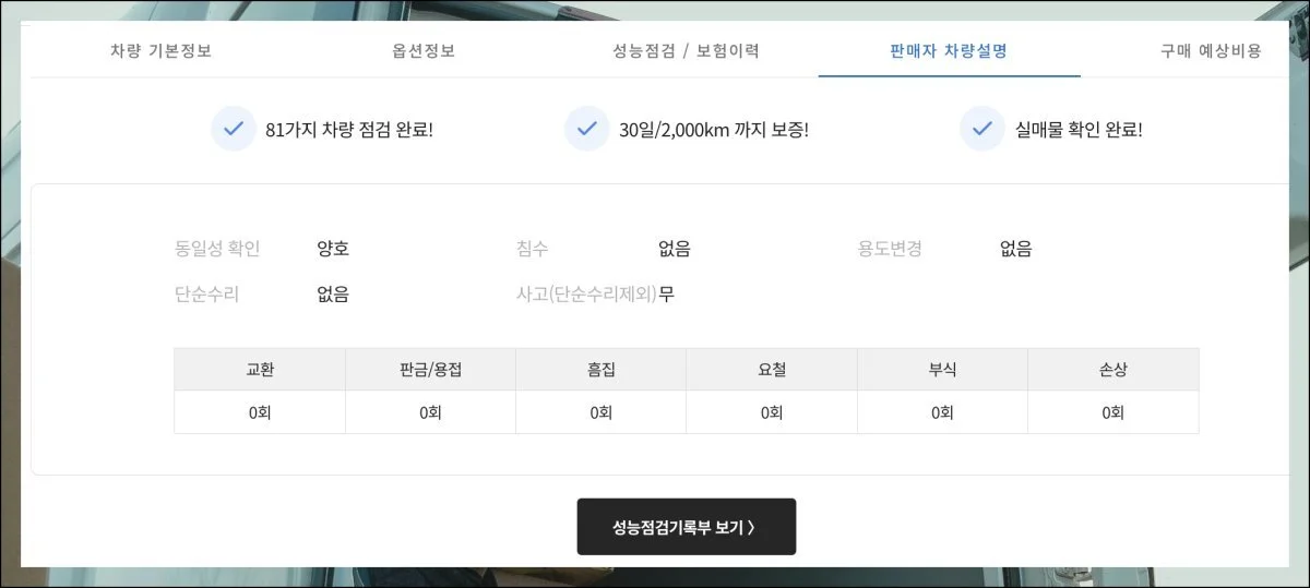 1톤트럭 중고차 시세 및 화물차 매물보기 (14)