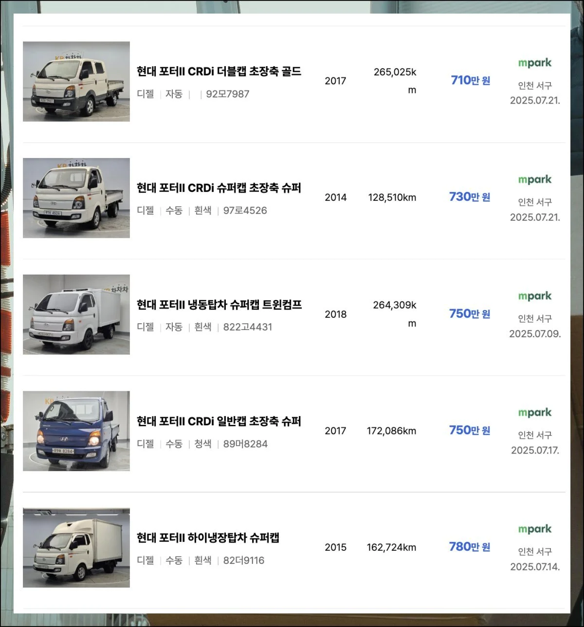 (1) 중고차 시장 둠러보기