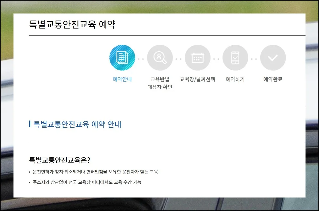 (3) 과정별 안내