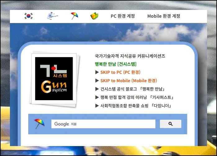 (2) 기기별 환경 설정하기