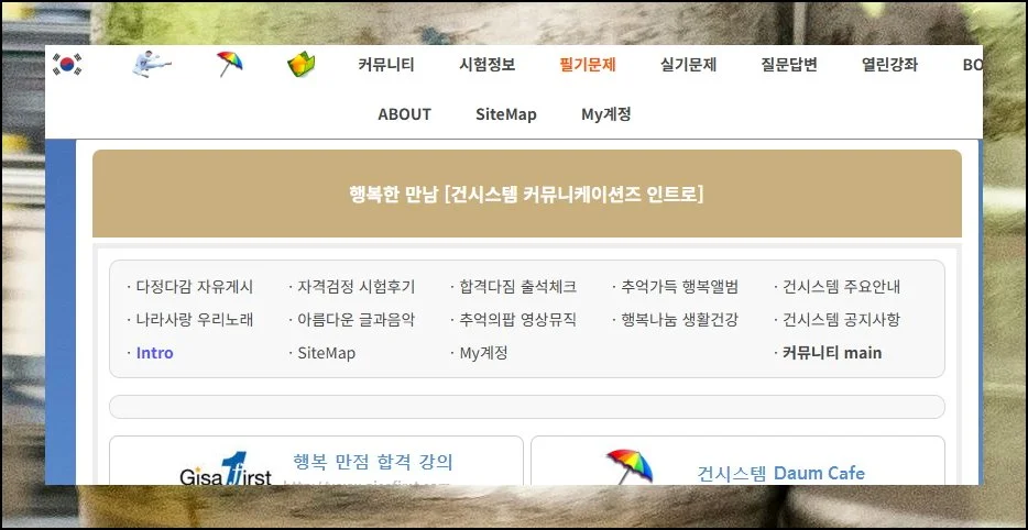 (2) 기기별 환경 설정하기