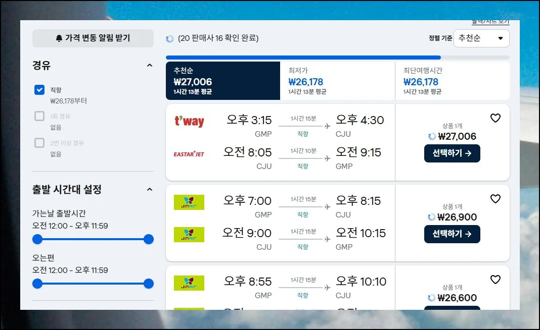 (4) 시간대별 요금 차이 활용