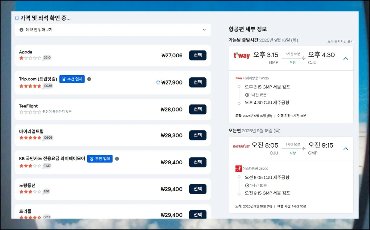 (4) 시간대별 요금 차이 활용