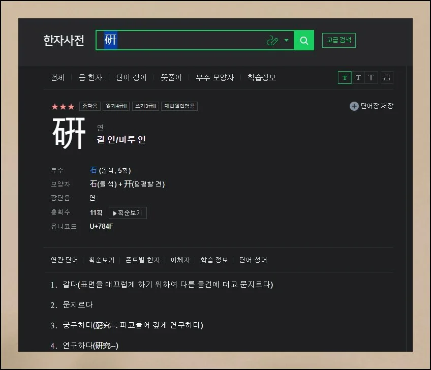 (8) 완전한 의미 파악하기