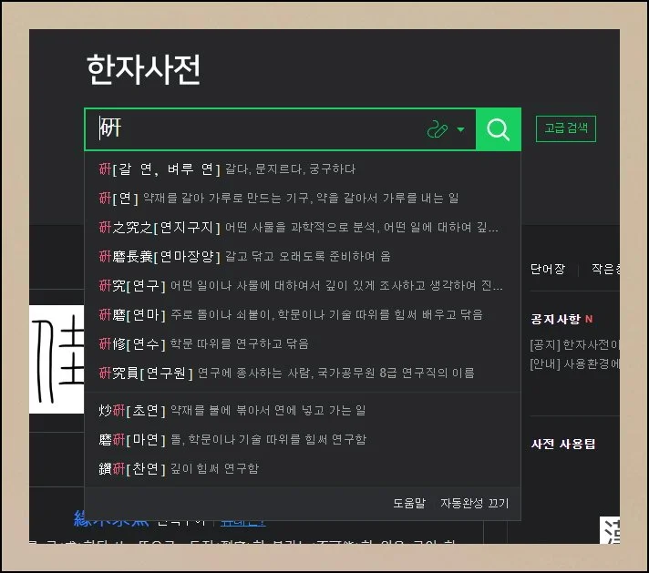 (8) 완전한 의미 파악하기