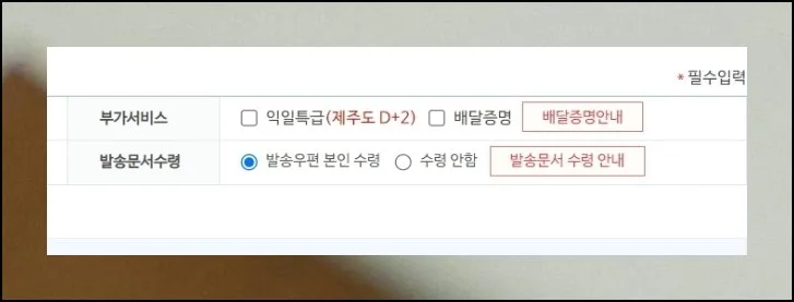(6) 문서 완료 후 신청 절차