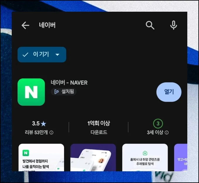 (2) 무료 앱으로 해결하는 스마트 스캔