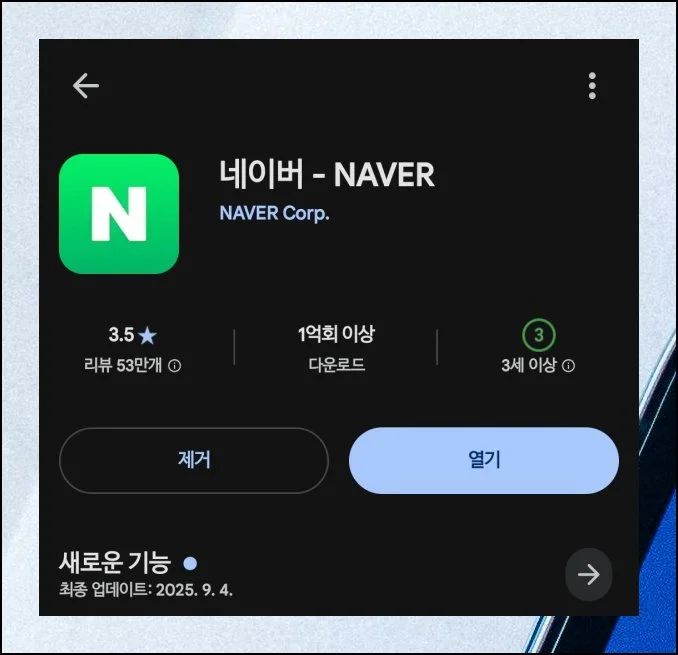 (2) 무료 앱으로 해결하는 스마트 스캔
