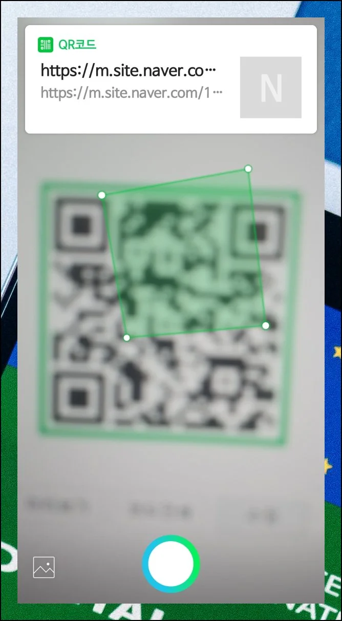 (4) 카메라로 간편 스캔하기