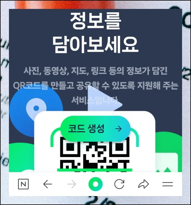 (4) 카메라로 간편 스캔하기