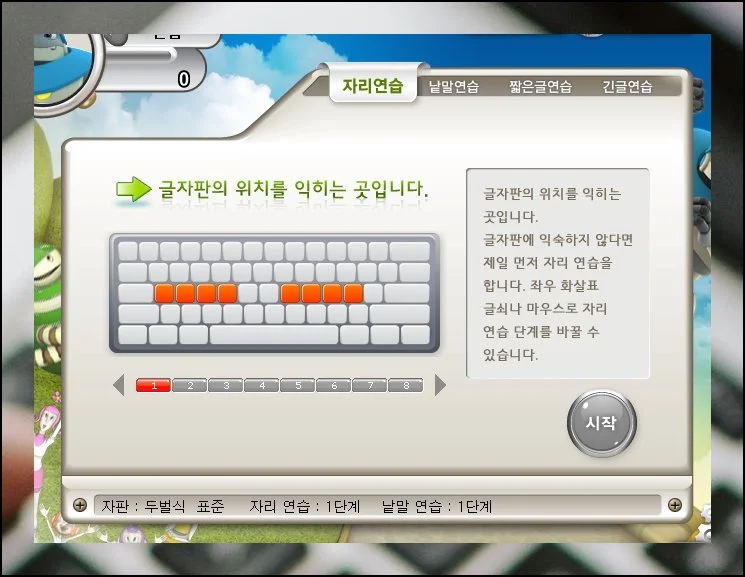 (4) 첫 실행과 기본 활용법