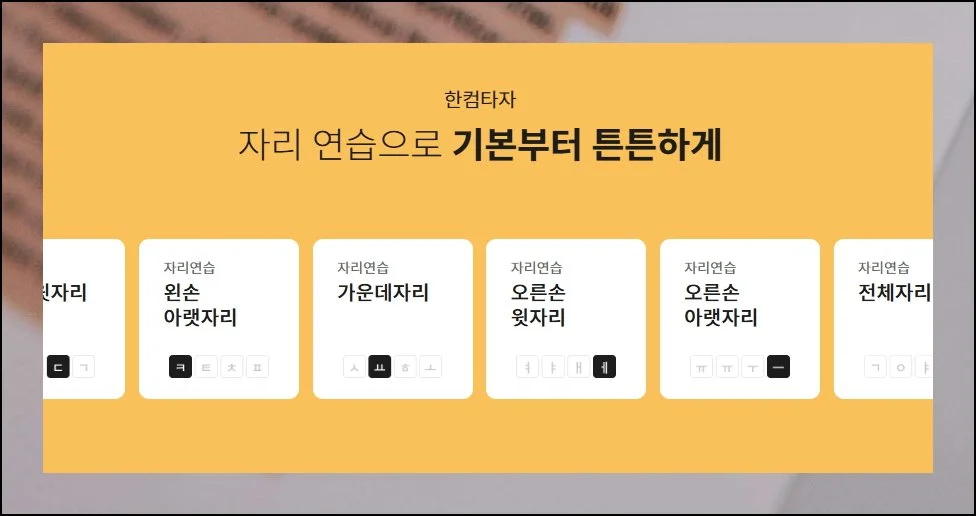 (6) 웹에서 바로 시작하는 새로운 경험