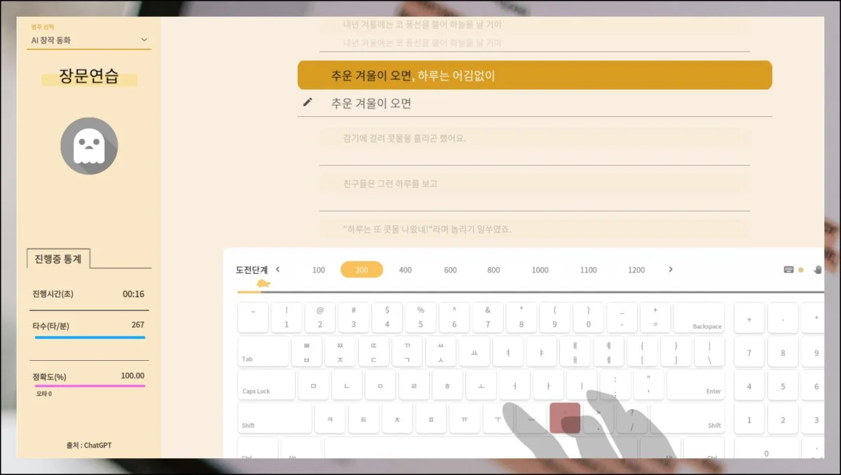 한컴 타자 연습 무료 설치하기