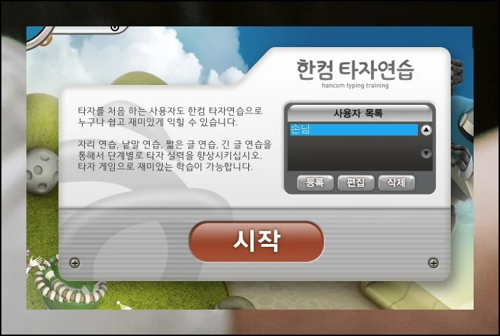 (4) 첫 실행과 기본 활용법