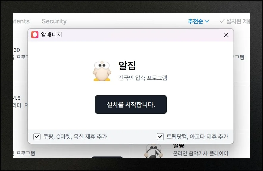 (4) 개인화된 설치 환경