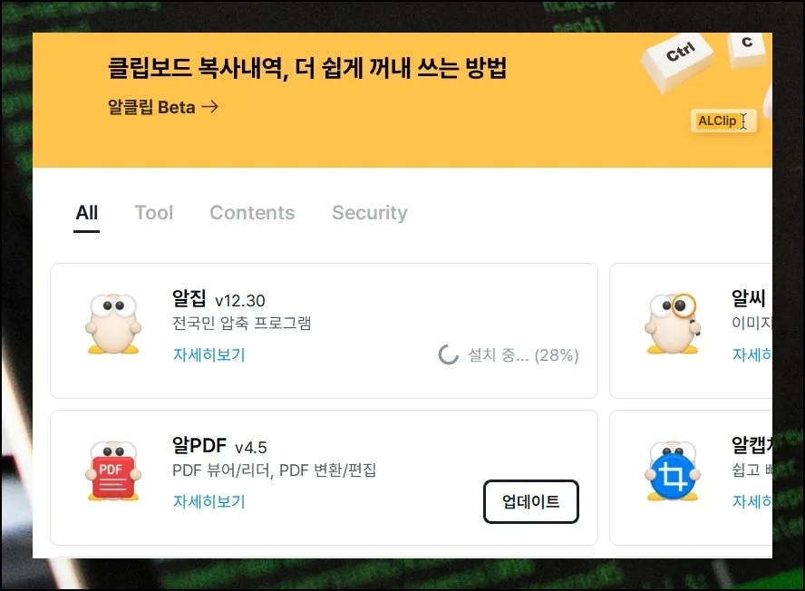 (4) 개인화된 설치 환경