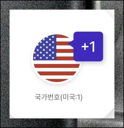 (5) 요금 아끼는 방법