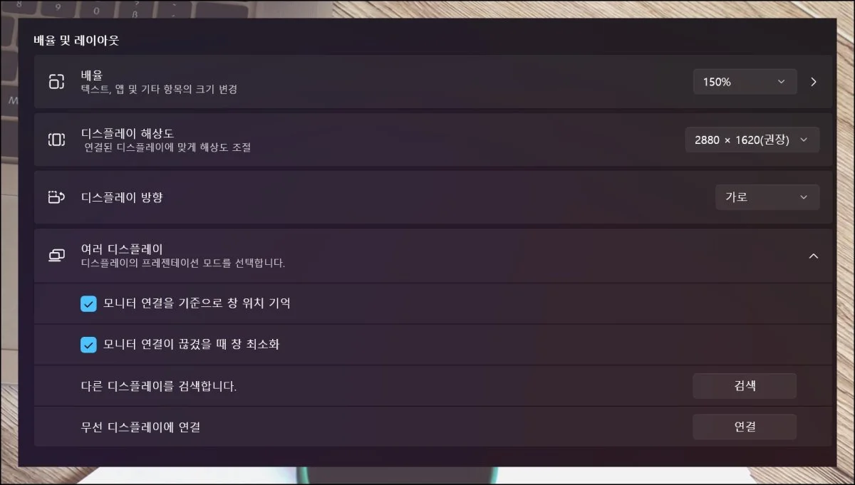(4) 모니터 출력 설정 조정