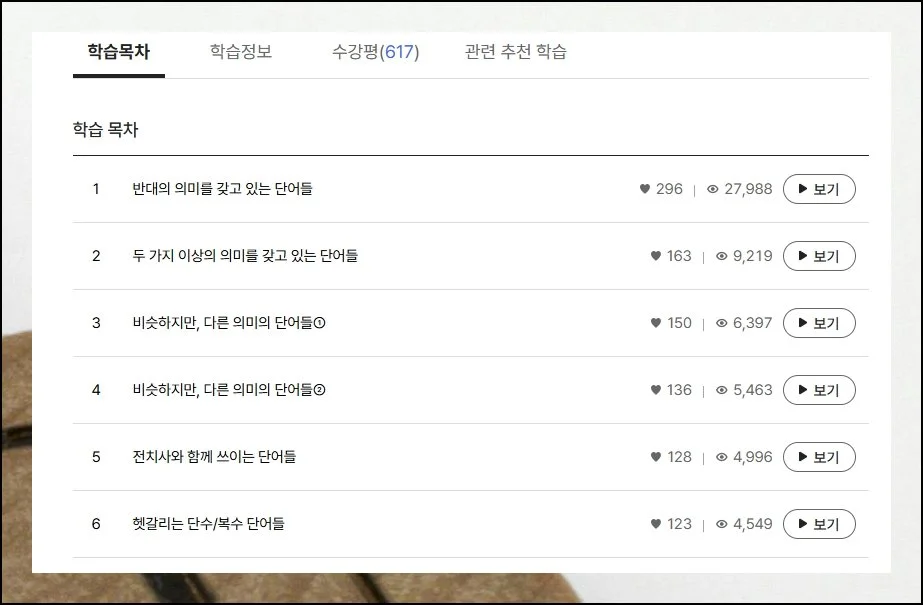 영어회화 공부 혼자하기 좋은방법 무료 온라인 학습법