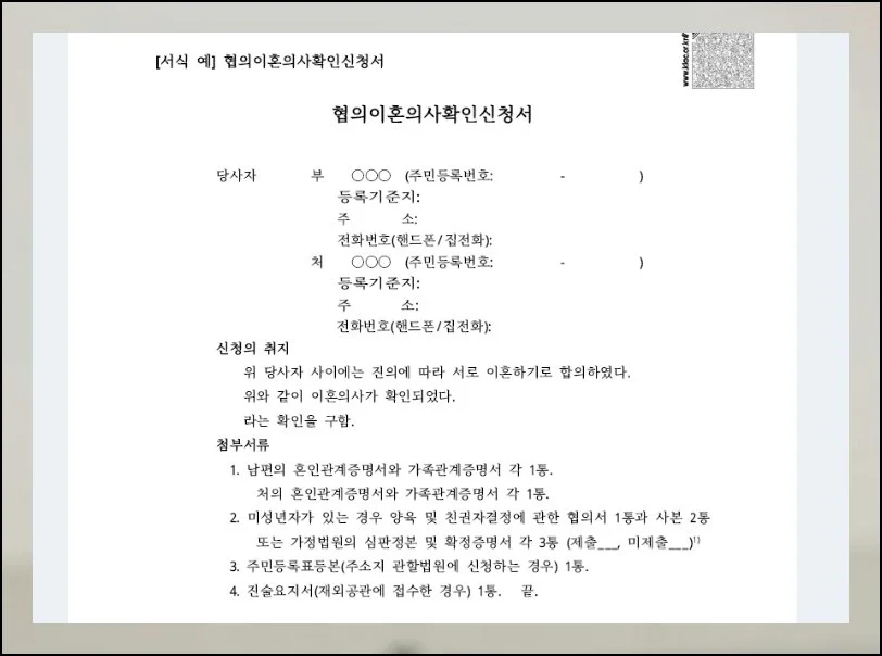 (1) 준비물과 발급 방법