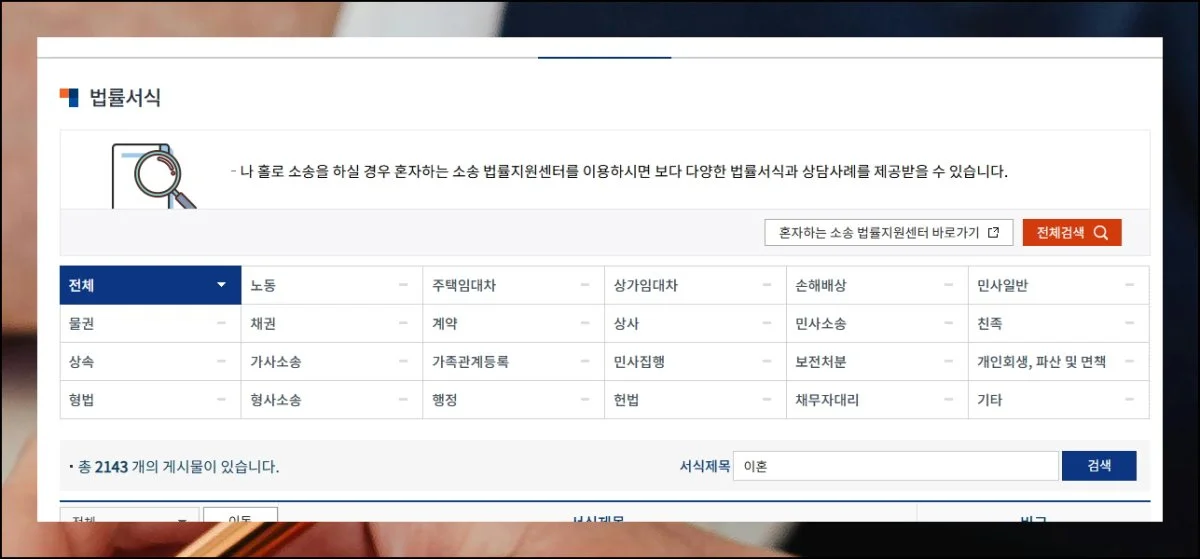(5) 검색창 활용법